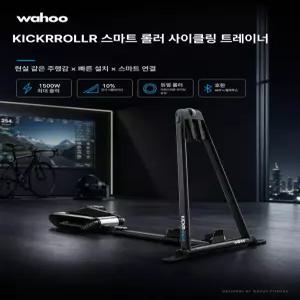 스마트스톤 바이크트레이너 액티브한 활동성을챙긴