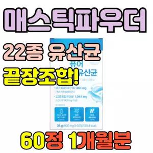 60대 70대 시니어 노년층 위 장 건강 복부팽만감 개선 식약처인증 그리스산 키오스 매스틱 듀얼케어
