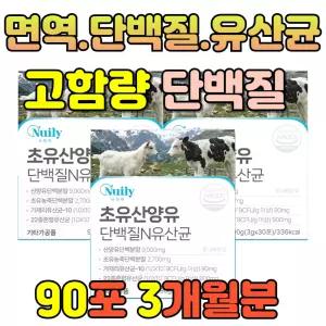 40대 50대 중년 직장인 회사원 장운동 장케어 근력저하개선 초유단백질 베타카제인 고단백 유익균