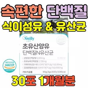 60대 70대 시니어 중장년층 근력저하 면역 장 혈당 개선 산양초유단백질 LGG 22종혼합유산균