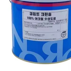 외부용 수성페인트 반무광 4L 분홍색 4종 반무광페인트