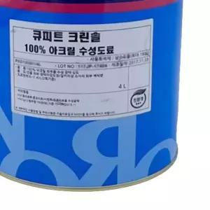 외부용 수성페인트 무광 4L 주황색 4종 무광페인트