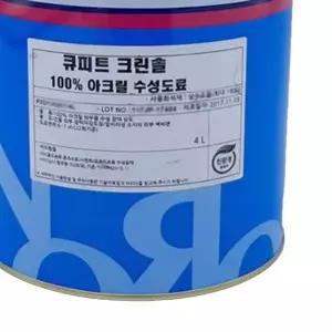 외부용 수성페인트 무광 4L 파란색 4종 무광페인트