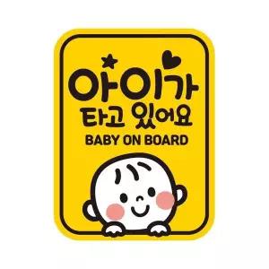 아이가타고 HZD321G9 BABY17 반사 자석자동차스티커 11x14.5cm