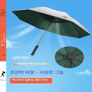 나들 대형 바람 선풍기 우산 자외선차단 쿨링 양산 여름용