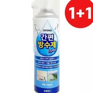 550ml 간편 방수 스프레이 투명 방수 스프레이 보수제 타일 옥상