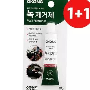 수도꼭지 금속 녹제거제 파이프 자동차 녹제거제 생활용 세척제 스텐 녹슨