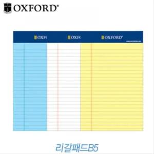 리갈패드 B5 뜯어쓰는 노트패드 흰색 메모지 떡제본 공책