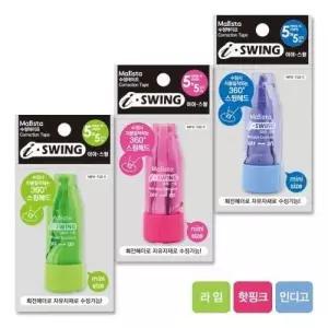리필 라임 인디고 수정테이프 아이스윙 미니 문구 도구 20개입 150P