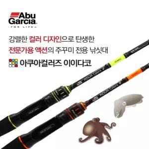 아부가르시아 아쿠아컬러즈 이이다코 주꾸미 갑오징어 로드