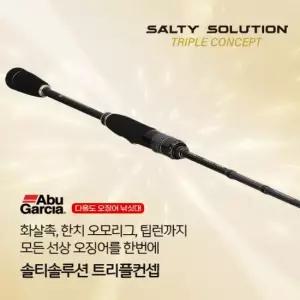 아부가르시아 솔티솔루션 트리플컨셉 에깅 팁런 로드