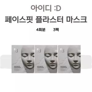 (당일출고) 아이디 id 석고팩 석고 타이트닝 압박 마스크팩 4개입 3박스