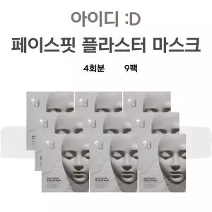 (당일출고) 아이디 id 석고팩 석고 타이트닝 압박 마스크팩 4개입 9박스