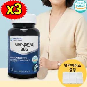 키작은 청소년 피쉬콜라겐 산양유단백질 밀크칼슘 성장기