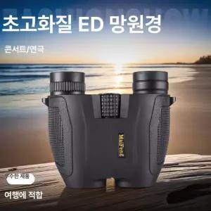 고성능스코프 쌍망원경 공연쌍안경 고배율망원경