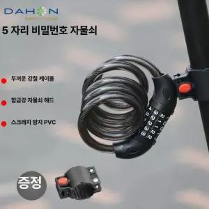 자전거 안전장치 비밀잠금 비밀번호타입 방범 안전한