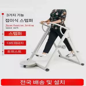 실내 유산소 운동 스텝퍼 제자리걸음 걷기 기구