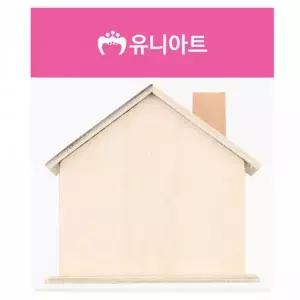 집 굴뚝 나무저금통 만들기 꾸미기 인테리어 동전 어린이