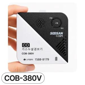 수산홈텍 가스누설경보기 COB-380V CO 일산화탄소 감지기 캠핑 차박 보일러실