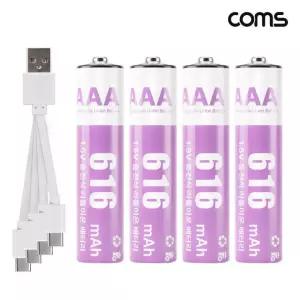 케이블 LB002 1.5V 1 616mAh 충전지 건전지 4개입 동시충전 in C타입 AAA 배터리 충전식 4