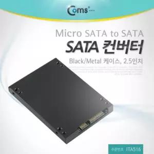 SATA 변환 컨버터 Micro to 22P 2.5형 메탈 케이스 가이드 ITA516