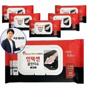 지금 필요한 6개 주방청소 클린티슈 클린업 가스레인청소 찌든때 30매 인덕션