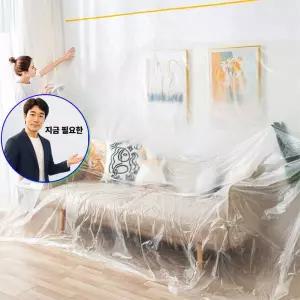 지금 필요한 공사 대형 다용도 비닐막 인테리어 커버링 도배 붙이는 비닐 방습 테이프 가림막 투명