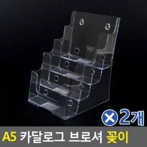 거치대 카탈로그 리플렛 카달로그꽂이 카다로그 팜플렛
