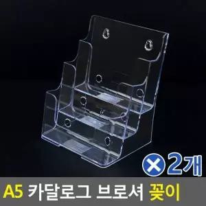 거치대 브로셔거치대 카달로그꽂이 팜플렛 브로셔꽂이 카다로그