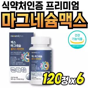 고품질 산화마그네슘 비타비 70대 식약처인정 고급 중년 고함량 비타민D 선물 플러스 에너지 0 액티브 맥스