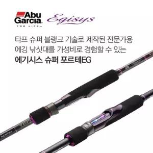 아부가르시아 에기시스 슈퍼 포르테EG 에깅 팁런 로드