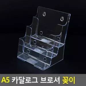 거치대 카달로그꽂이 브로셔거치대 팜플렛 카다로그 브로셔꽂이