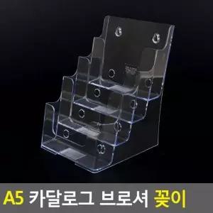 거치대 카탈로그 리플렛 테이블형 카달로그꽂이 카다로그 팜플렛