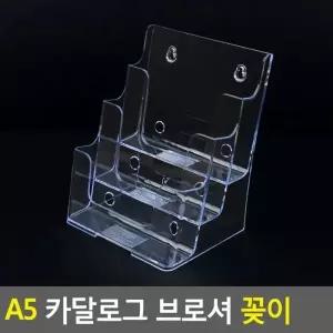 [셀러에이드]거치대 카달로그꽂이 브로셔거치대 팜플렛 카다로그 브로셔꽂이
