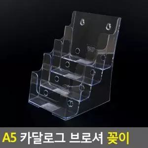 [셀러에이드]거치대 카탈로그 리플렛 테이블형 카달로그꽂이 카다로그 팜플렛