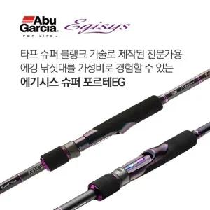 [NS홈쇼핑]아부가르시아 에기시스 슈퍼 포르테EG 에깅 팁런 로드[36029670]