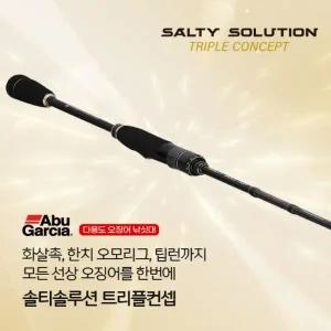 [NS홈쇼핑]아부가르시아 솔티솔루션 트리플컨셉 에깅 팁런 로드[36029683]