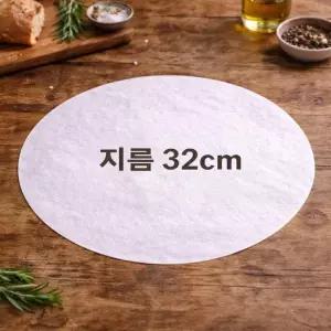 종호일생섭굽기 유산지베이킹 쿠킹호일 종이호일 주문제작 원형 지름32cm