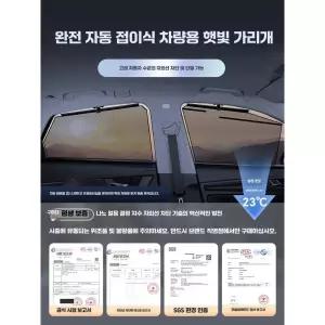 선쉐이드 블라인드 뒷유리 햇빛가리개 롤업 제품