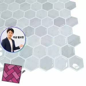 지금 필요한 월타일스티커 베이 데코스티커 붙이는타일 022 벌집대리석