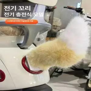 전기차 자동차 꼬리 장식 리모컨 움직이는 털꼬리 코스프레 소품