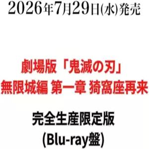 완전 제작판 보너스 영화판 벵고키 챕터 재현 4 장면의 긴 사진 세트 카모토 간지로 토미오카 요시유우