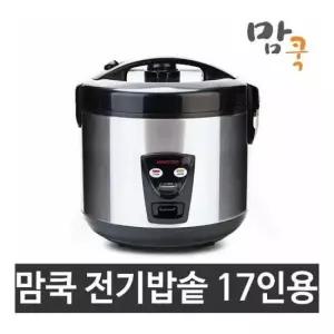 코끼리밥솥 맘쿡 17인용 전기밥솥/DMC-280/보온/대형/가정/업소