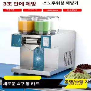 채움도트 눈꽃빙수기계 카페 캠핑 업소용 실타래