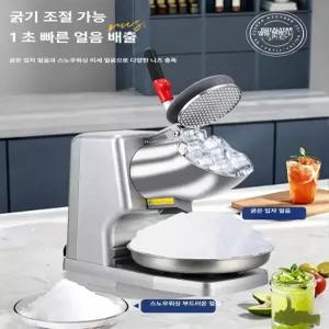 채움도트 눈꽃빙수기계 제빙기 카페 업소용 팥빙수