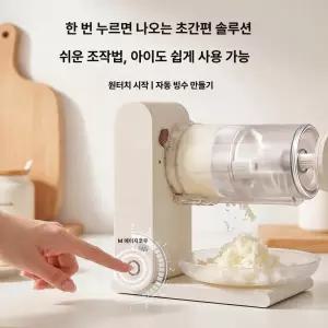 채움도트 눈꽃빙수기계 업소용 얼음분쇄기 여름