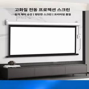 채움도트 빔프로젝터스크린천 영화 빔스크린 가정용