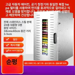채움도트 가정용식품건조기 과일 야채 가정용 음식