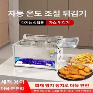 채움도트 튀김기연통 업소용 전기 치킨 스텐 튀김기