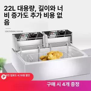 채움도트 튀김기연통 식당 주방기기 치킨 전기 스텐